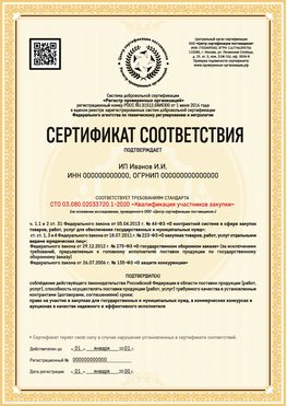 Образец сертификата для ИП Тольятти Сертификат СТО 03.080.02033720.1-2020