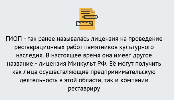 Почему нужно обратиться к нам? Тольятти Поможем оформить лицензию ГИОП в Тольятти