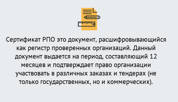 Почему нужно обратиться к нам? Тольятти Оформить сертификат РПО в Тольятти – Оформление за 1 день