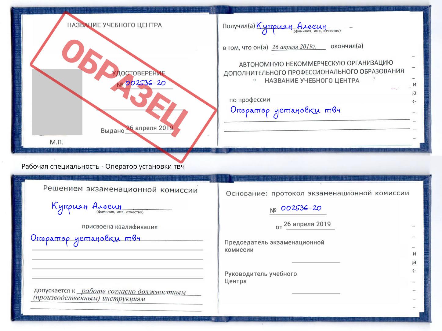 Оператор установки твч Тольятти