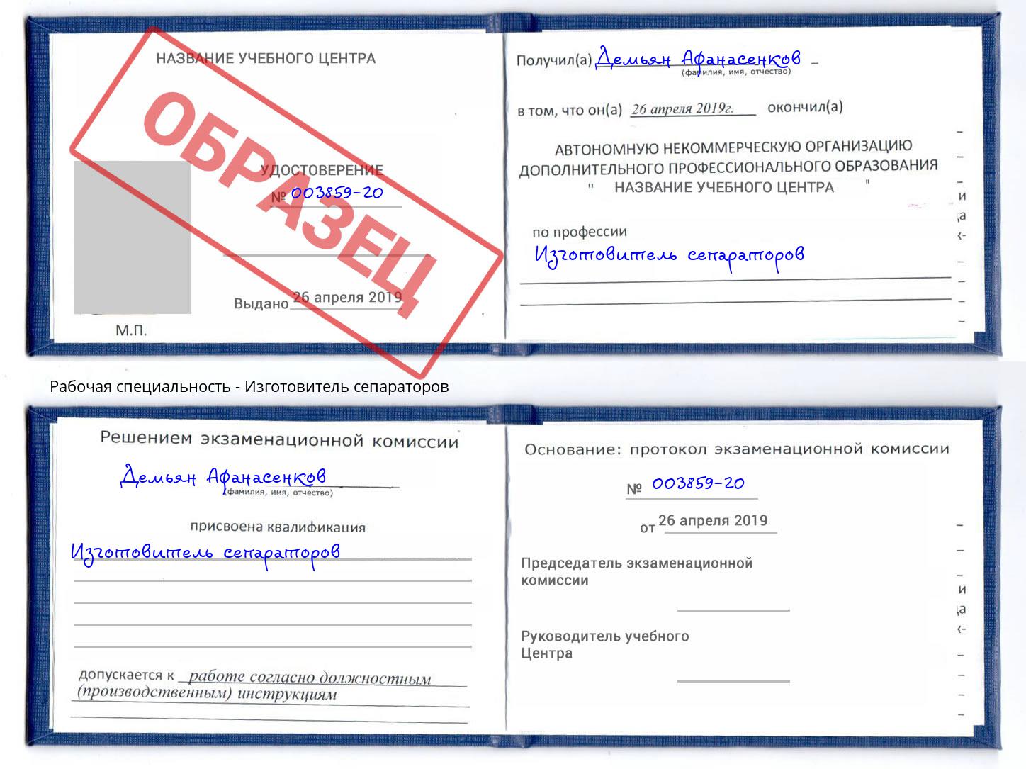 Изготовитель сепараторов Тольятти